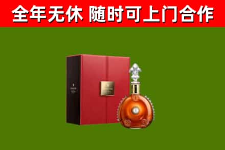 林芝回收路易十三