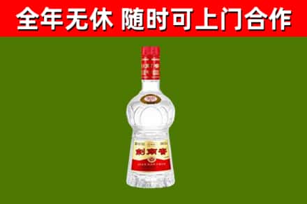 林芝烟酒回收剑南春水晶剑2.jpg