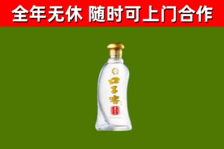 林芝烟酒回收口子窖.jpg