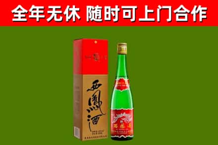 林芝烟酒回收西凤酒绿瓶.jpg